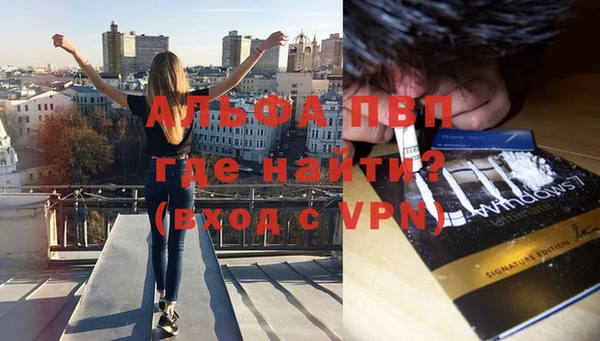 альфа пвп Абаза