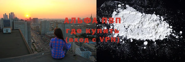 альфа пвп Абаза